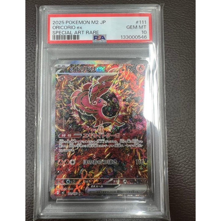 Com 3 Thẻ PSA10 Gem Mint liền Serial Number Oricorio ex 111 080