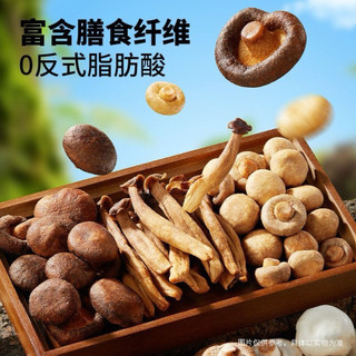Nấm sấy 3 loại nấm: Nấm nhung, nấm hương, nấm mỡ. Hãng 3 Chú Sóc, túi 130gram