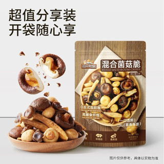 Nấm sấy 3 loại nấm: Nấm nhung, nấm hương, nấm mỡ. Hãng 3 Chú Sóc, túi 130gram