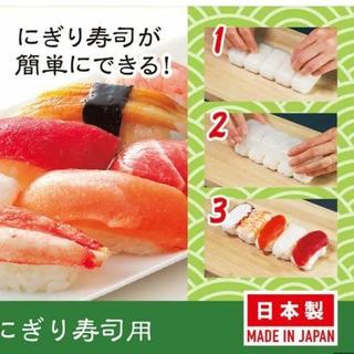 Khuôn Làm Sushi Nigiri Tiện Lợi Dễ Dùng Phù Hợp Cho Gia Đình