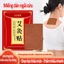 Miếng dán thảo dược ngải cứu hỗ trợ thư giãn đau nhức lưng, vai gáy, khớp và toàn thân cho nam nữ.-AJ703