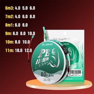 Trục Câu Đài Săn Hàng Chuan-ze Siêu Sức Mạnh Dây Câu Cá Buộc Sẵn Cao Cấp Tải Cá Lớn