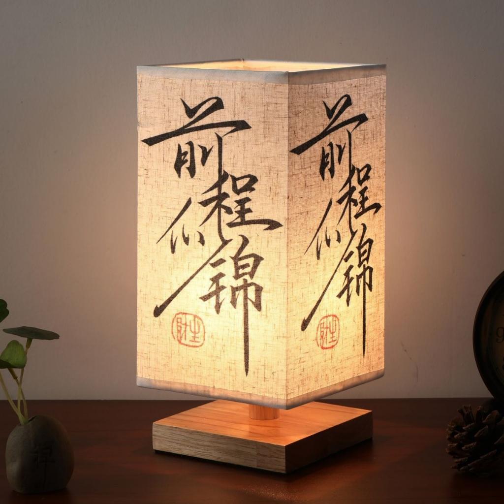 Phong cách Trung Quốc cổ thư pháp bàn đèn Vintage phòng ngủ sáng tạo đơn giản giường đèn Lan Đình thứ tự trang trí đèn n