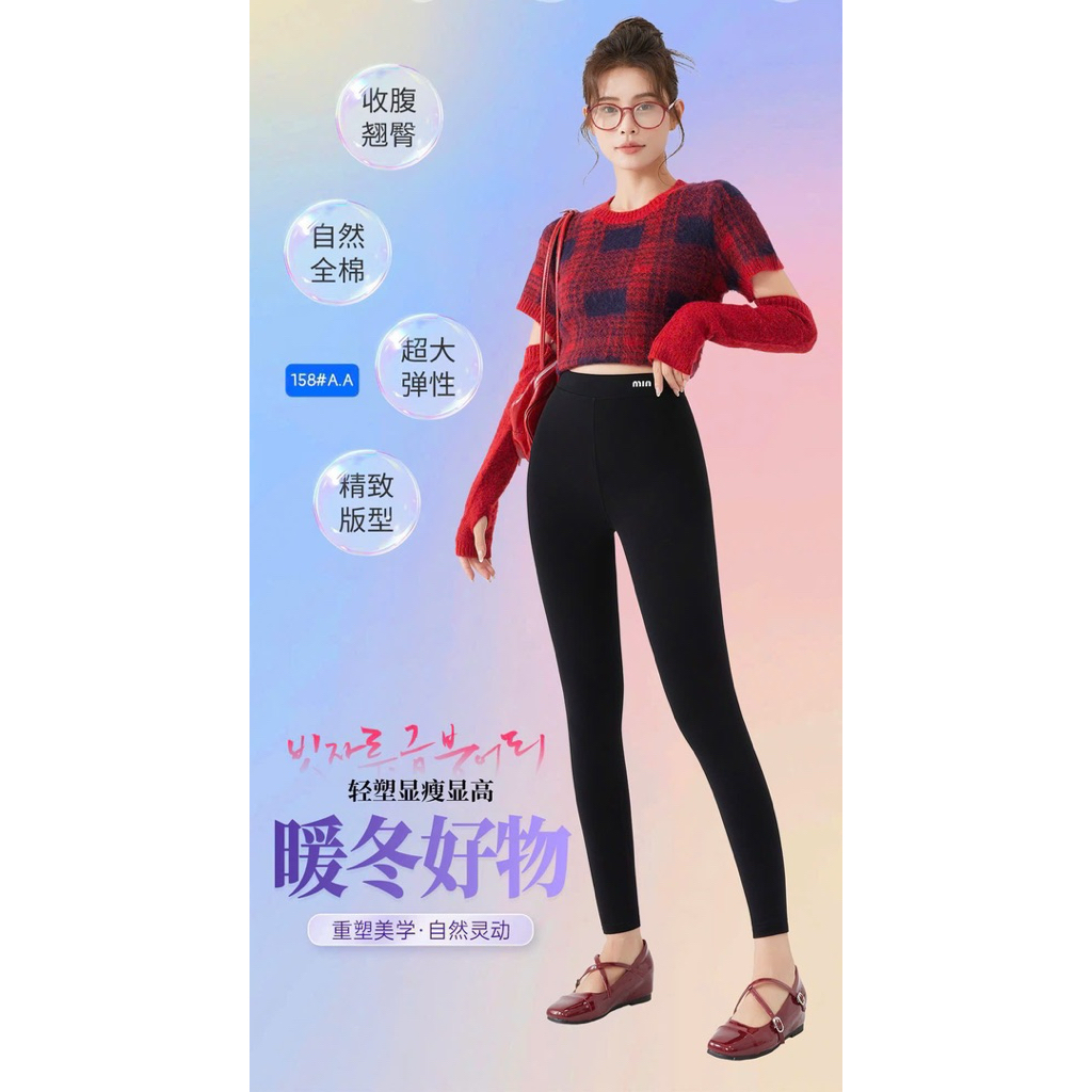 Quần legging lót nỉ vừa 158# cạp chữ Min. ( Ảnh thật shop chụp)