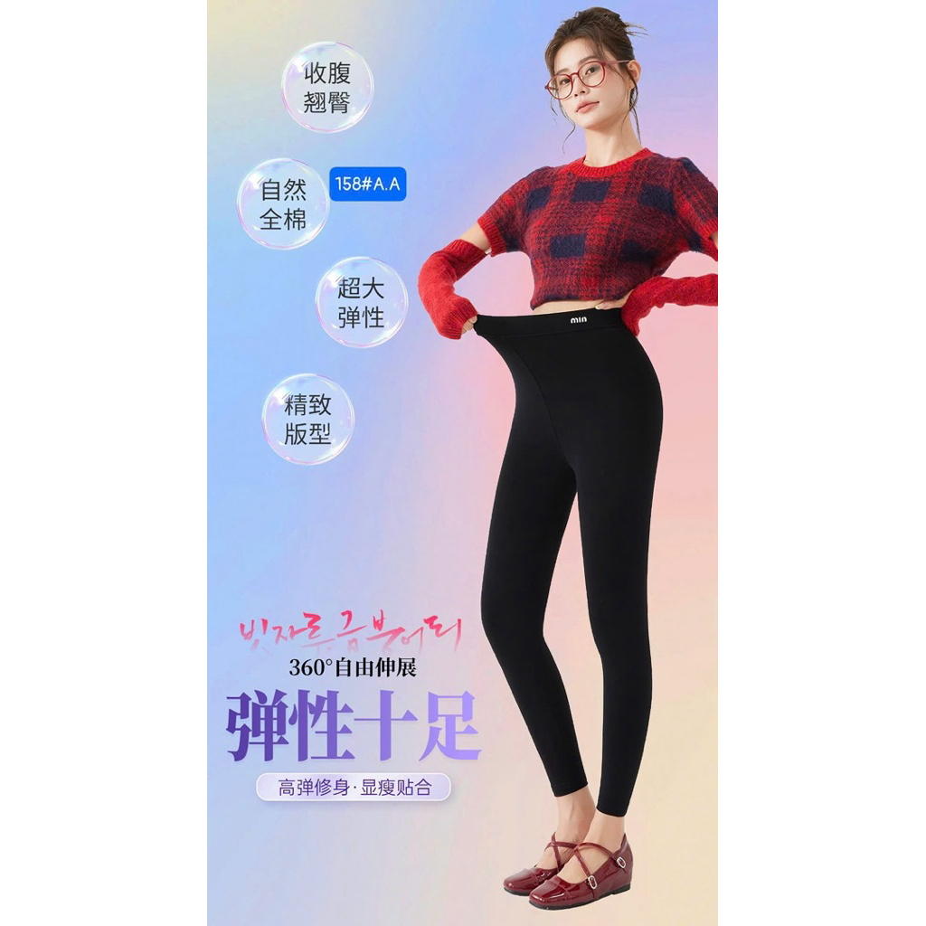Quần legging lót nỉ vừa 158# cạp chữ Min. ( Ảnh thật shop chụp)
