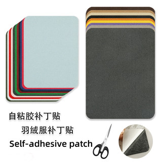 1 Miếng dán vải keo 3M sữa chữa vết rách quần áo quần, giày dép, túi xách, nón - size  9.4cm x 12.4CM