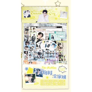 [sẵn-30 MÓN] Túi quà tặng Điền Hủ Ninh - Nghịch Ái /Card ID bookmark tem thẻ card vé - set Revenged Love TianXuNing TQ70