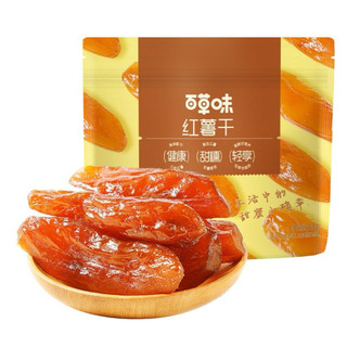 Khoai lang sấy dẻo hãng Bách Thảo Vị - Túi 500gram khoảng 15 chiếc
