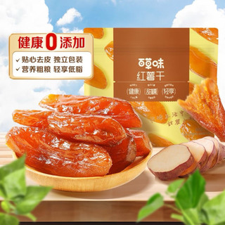 Khoai lang sấy dẻo hãng Bách Thảo Vị - Túi 500gram khoảng 15 chiếc