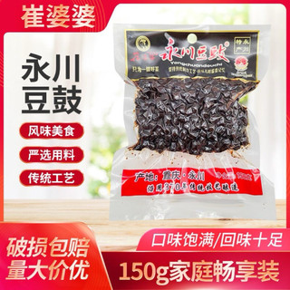 Tàu xị (Đậu xị) Trung Quốc. Gia vị truyền thống, túi 150gram