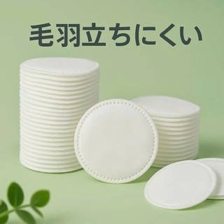 Bông Tẩy Trang Miniso Miếng Tròn 180 Miếng Cotton Mềm Mịn Thấm Hút Tốt Không Xơ Bông Khi Tẩy Trang