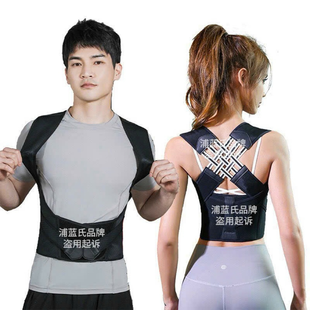 Đai Chống Gù Lưng Định Hình Vóc Dáng,Đai Chỉnh Tư Thế Nam Nữ Loại 1