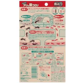 Thuốc Diệt Kiến Super Arinosu Koroki - Set 2 Hộp
