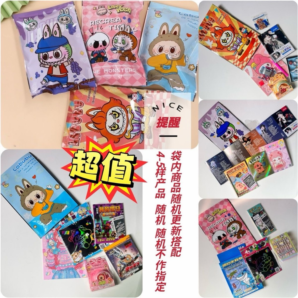 TÚI MÙ QUÀ TẶNG HỌC SINH CAPPYBARA/KUROMI/LABUBU/BABYTHREE