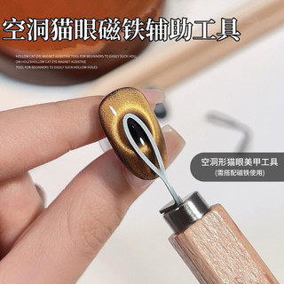 Thanh sắt đẩy mắt mèo thành hình tròn