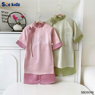 Set Áo Dài Bé Gái Lụa Ngọc Trai Phối Nơ Hoa Tinh Tế, Xinh Xắn, Áo Dài Tết Bé Gái size 9-28kg