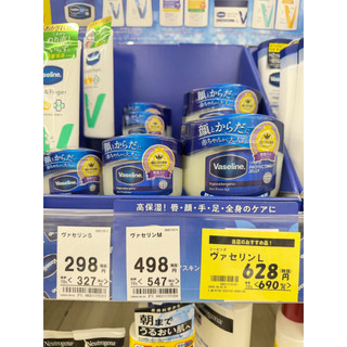 Sáp dưỡng ẩm vaseline nội địa Nhật Bản hũ 40g .80g
