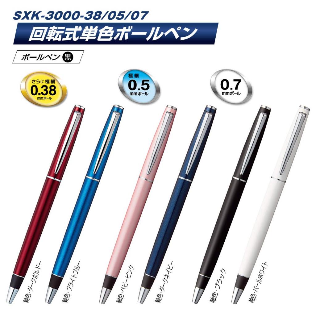 Uni Jetstream Prime Single/Bút bi xoay cao cấp/0.38mm 0.5mm 0.7mm/Navy/Black/Mint/Pink/JP