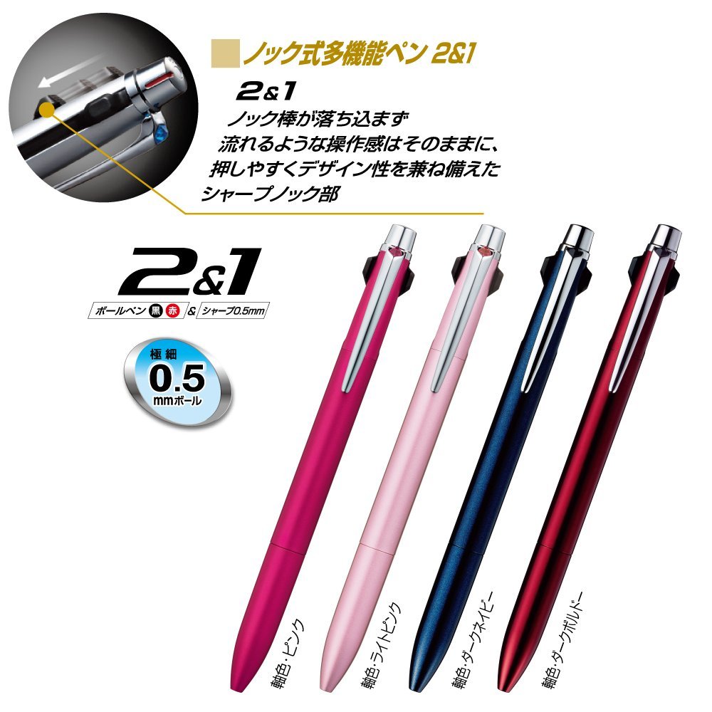 Uni Jetstream Prime 2&1/Bút bi đa năng/0.5mm 0.7mm/Navy/Pink/Black/Twist/Japan/Cao cấp