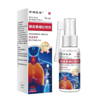 Xịt Họng Quercetin Cam Đỏ Giảm Đau Rát Họng, Làm Dịu Khàn Giọng, Giảm Ho Đờm, Hỗ Trợ Làm Sạch Họng 30ml