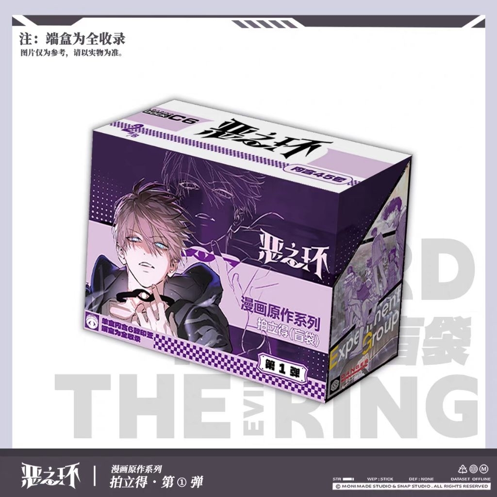Pola random the evil ring {ác chi hoàn}[chính hãng] | Shopee Việt Nam