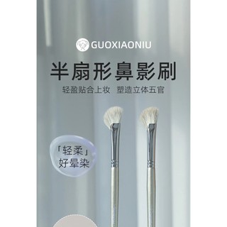 Cọ Mắt Má GUOXIAONIU Cọ Tán Mắt & Má Hồng Mịn Mượt, Bám Phấn Tốt, Không Rụng Lông - Bebeau