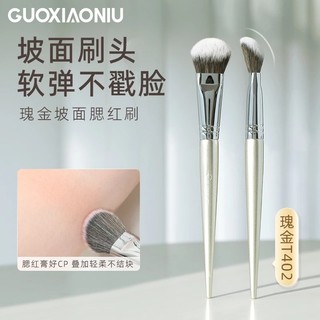 Cọ Mắt Má GUOXIAONIU Cọ Tán Mắt & Má Hồng Mịn Mượt, Bám Phấn Tốt, Không Rụng Lông - Bebeau