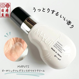 Kem dưỡng trắng da và khử thâm Maputi Organic Fragrance White Cream