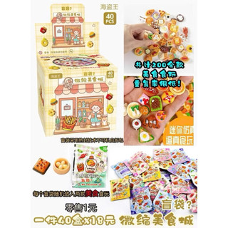 sỉ hộp 40 túi mù charm loại to