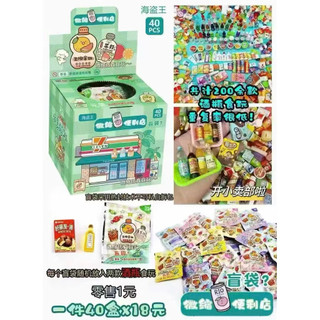 sỉ hộp 40 túi mù charm loại to
