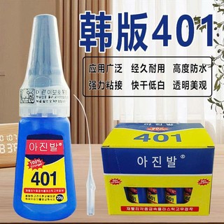KEO DÁN CHARM- Keo 401- 20g - Dán charm- dán móng- dán giày dép siêu chắc chắn- Khuyên nên dùng