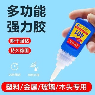 KEO DÁN CHARM- Keo 401- 20g - Dán charm- dán móng- dán giày dép siêu chắc chắn- Khuyên nên dùng