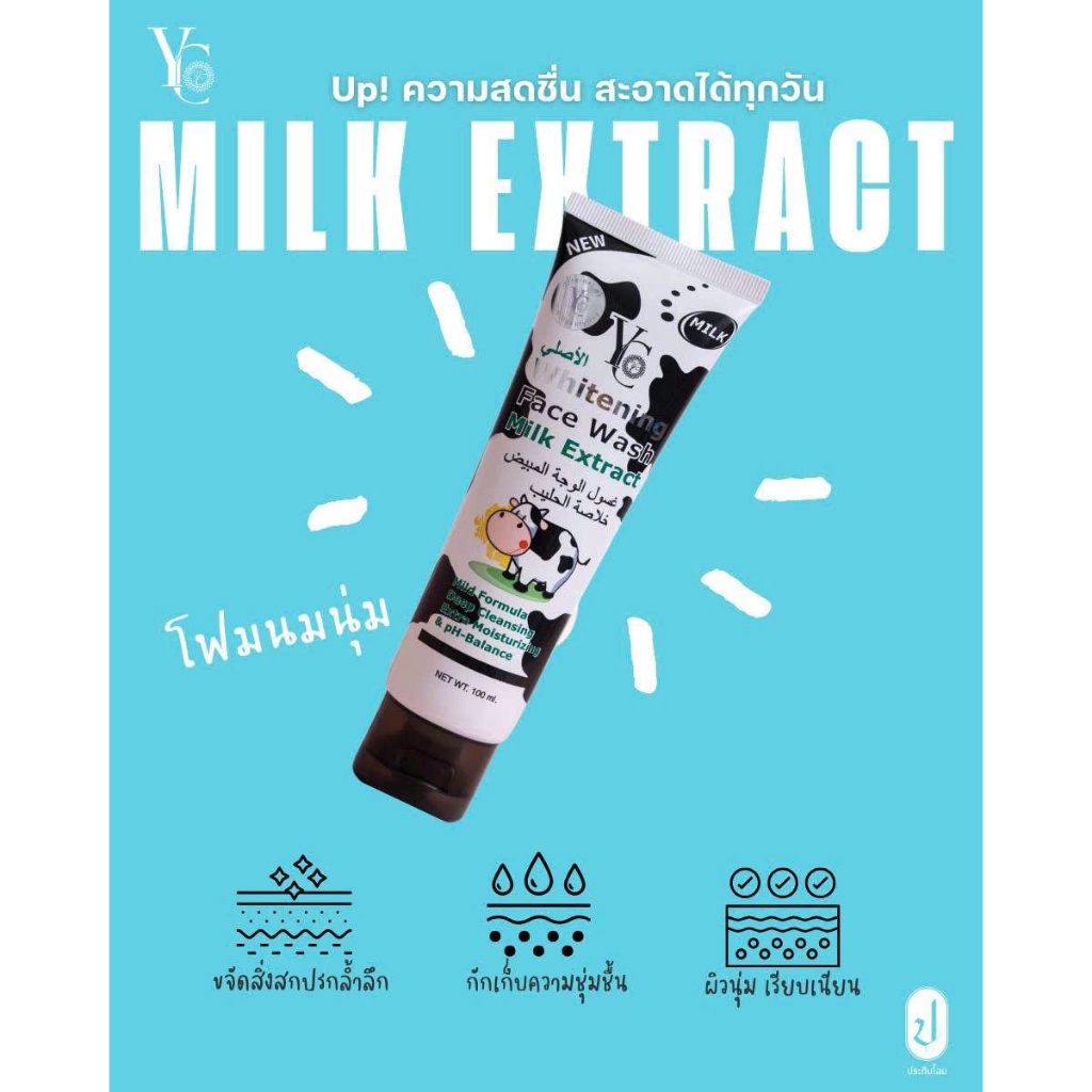 Sữa Rửa Mặt Dưỡng Da YC Milk100ml–Chiết Xuất Sữa Bò Làm Sạch Dịu Nhẹ,Dưỡng Ẩm&Cân Bằng pH