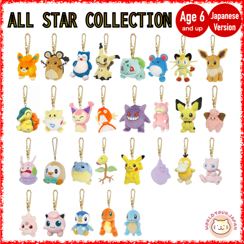SAN EI BOEKI / Pokemon ALL STAR COLLECTION Mascot / Stuffed Toy