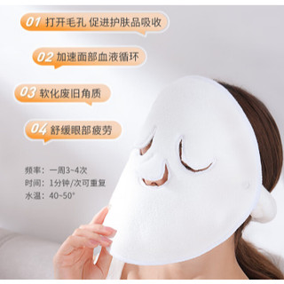 (Hot_Mặt nạ xông hơi bằng cotton mềm mịn, chờm nóng, lạnh, ủ ấm, chăm sóc da mặt trị mụn-Phúc Hưng