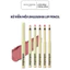Son Chì Kẻ Viền Môi Unleashia Oh! Happy Day Lip Pencil