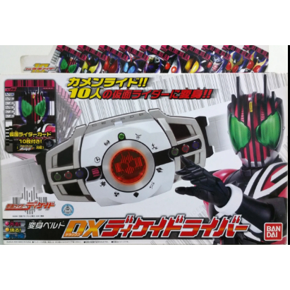 (2ND Full Box) DX Decade Driver 2009 - Kamen Rider Decade - Đồ Chơi ...