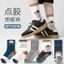 Set 10 đôi tất chống trơn phi hành gia