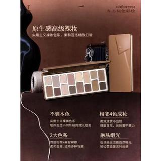 [CHÍNH HÃNG] Bảng Phấn Mắt CHEERYEP (QIANYAN) 16 Ô Natural Color Starring Tông Nâu Mocha #17 Nude Heart Lì & Nhũ Bám Lâu