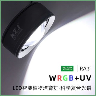 Đèn KZJ RM4 - Có Dimmer Điều Chỉnh - Đánh Mầu Cây, Mầu Cá đẹp, Biotop Long Lanh