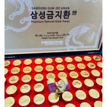 [TRỢ GIÁ] An Cung Ngưu Hoàng Hoàn Hàn Quốc Samsung Gum Jee Hwan Daedong Ginseng Hộp Gỗ 60 Viên - Korean Mart 01 — ảnh 5