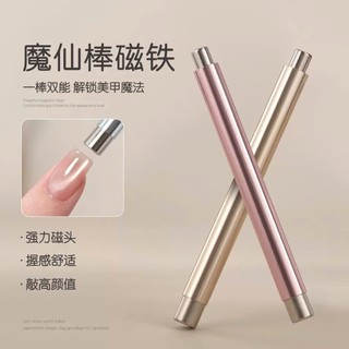 Nam Châm 2 Đầu Hút Đẩy Mắt Mèo Nhiều Hiệu Ứng