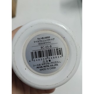 Bình Giữ Nhiệt Nhật Bãi 300ml