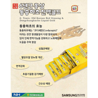 Nước Hồng Sâm Đông Trùng Hạ Thảo Nonghyup hộp vàng 30 gói x 70ml