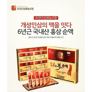 Nước Hồng Sâm 100% POCHEON Hàn Quốc hộp 30 gói * 80ml (Korean Red Ginseng Extract Drink)