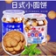 BÁNH QUY NIUMIU BOSS 2 Vị Muối Biển - Sữa Bò