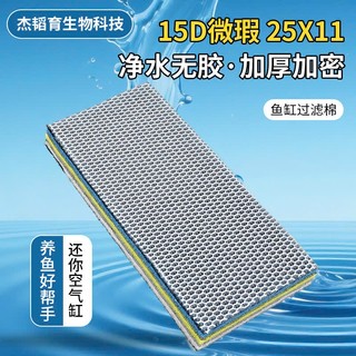 Bông Lọc 15D Thế Hệ Mới - Cấu Tạo Thông Minh, Không Keo Dính -  Cho Hồ Cá Cảnh, Thủy Sinh