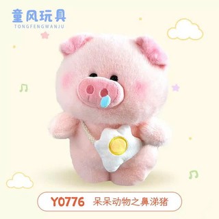 Gấu Bông Lợn Hồng Chảy Nươc Mũi Đeo Túi Trứng 25cm, Mềm Mại, Nhồi Bông Sạch, Hang Nhập Khẩu