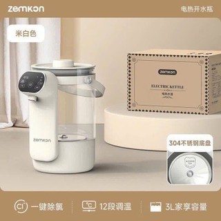 Bình đun nước khử clo, Có chế độ giữ nhiệt giữ ấm suốt cả ngày , Bình đun nước nóng inox 304 an toàn