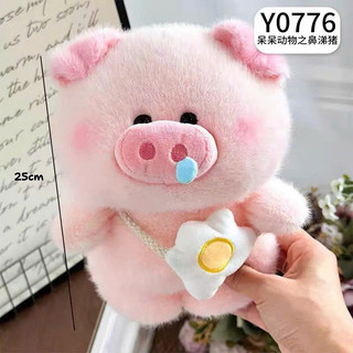 Gấu Bông Lợn Hồng Chảy Nươc Mũi Đeo Túi Trứng 25cm, Mềm Mại, Nhồi Bông Sạch, Hang Nhập Khẩu